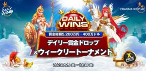 Pragmatic Play主催　キャンペーン